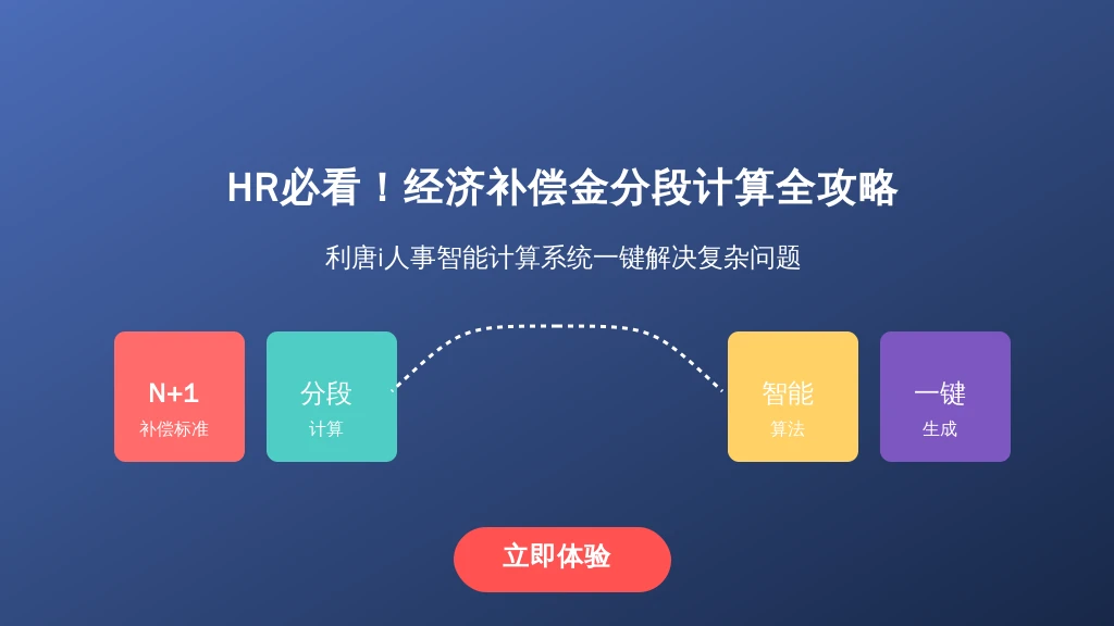 跨越劳动合同法施行前后的工作年限，经济补偿金怎么分段算