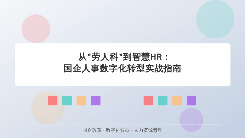 从