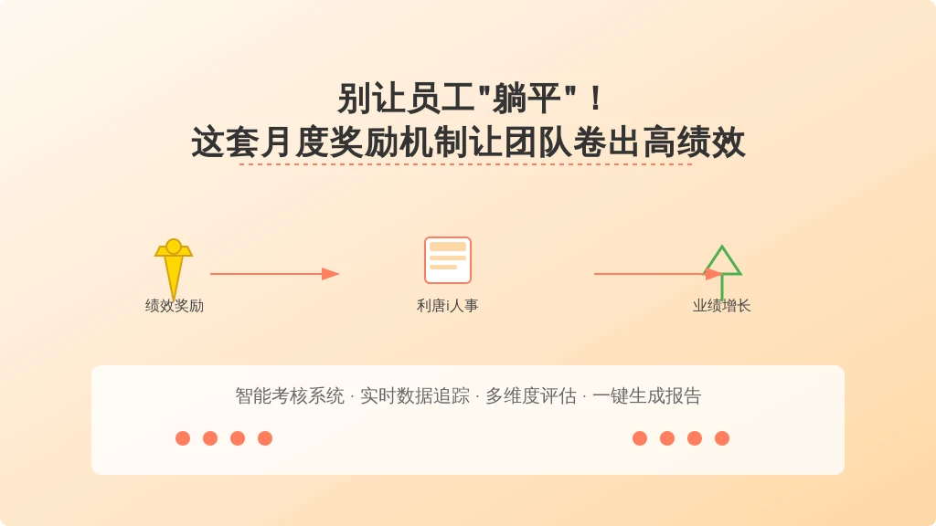 别让员工