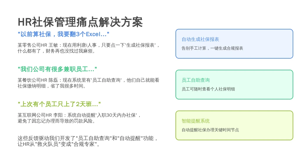服务质量与客户评价:HR的“吐槽”,是我们的“改进清单”