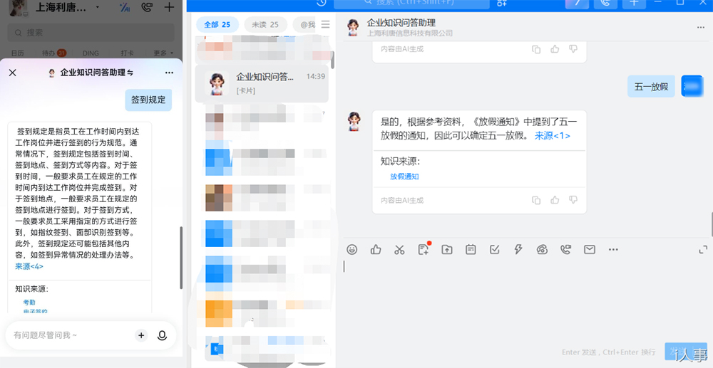钉钉对话.jpg